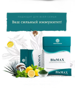 BluMAX чистка крови иммунитет 20 саше