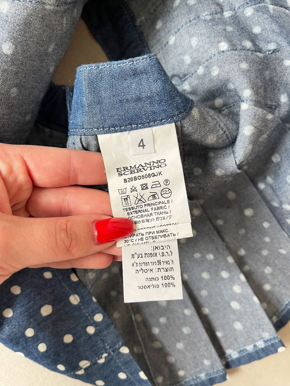 Юбка Ermanno Scervino, 104