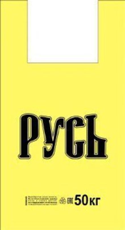 Пакеты-майки жёлтые "Русь" 31+17х55см, 27мкм (100/1000шт)