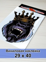 Наклейка - Обезьяна в короне горилла