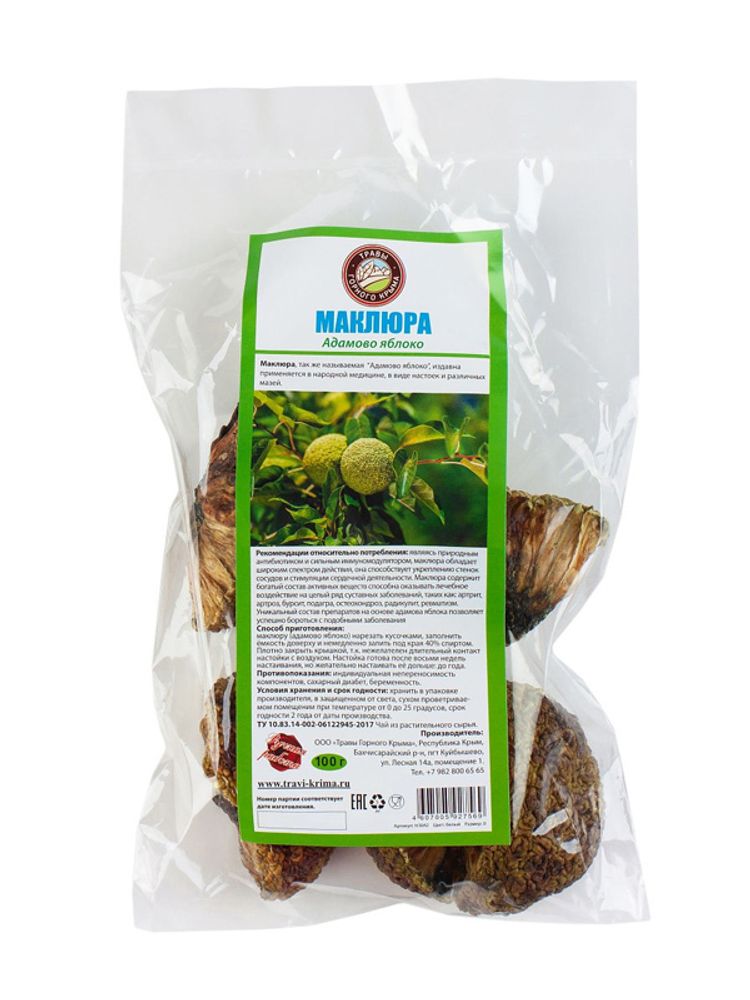 Маклюра (Адамово яблоко)