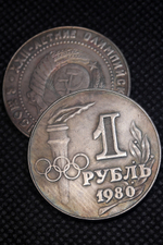 1 рубль 1980 года СССР Олимпиада-80 в Москве Олимпийские игры Копия пробной монеты посеребрение