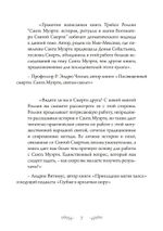 SANTA MUERTE: История, ритуалы и магия Богоматери Святой Смерти (PDF)