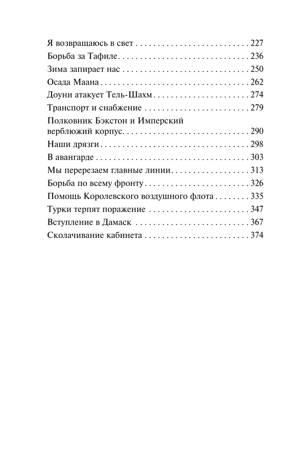 Восстание в пустыне