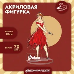 Акриловая фигурка «Фокси»