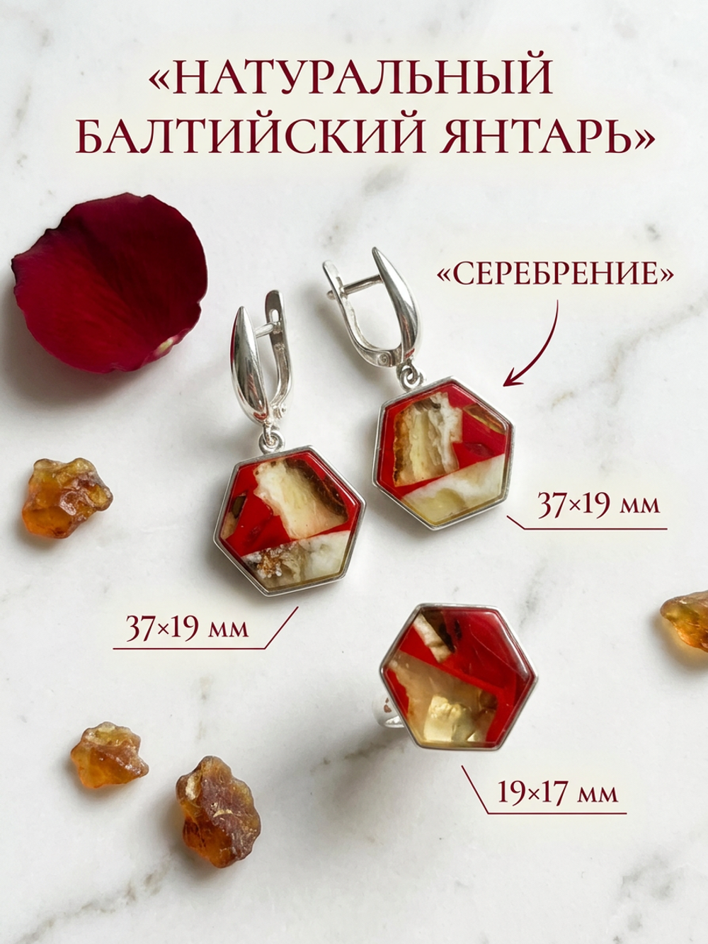 Комплект украшений с янтарём соты прямые пеструха красная