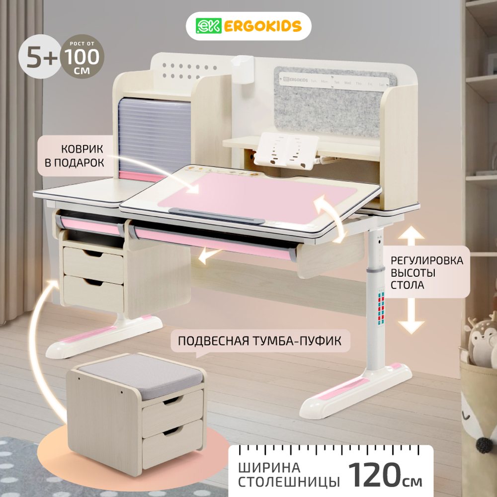 Стол письменный для школьника Ergokids Winnipeg Multicolor BD-630 Клен MAX