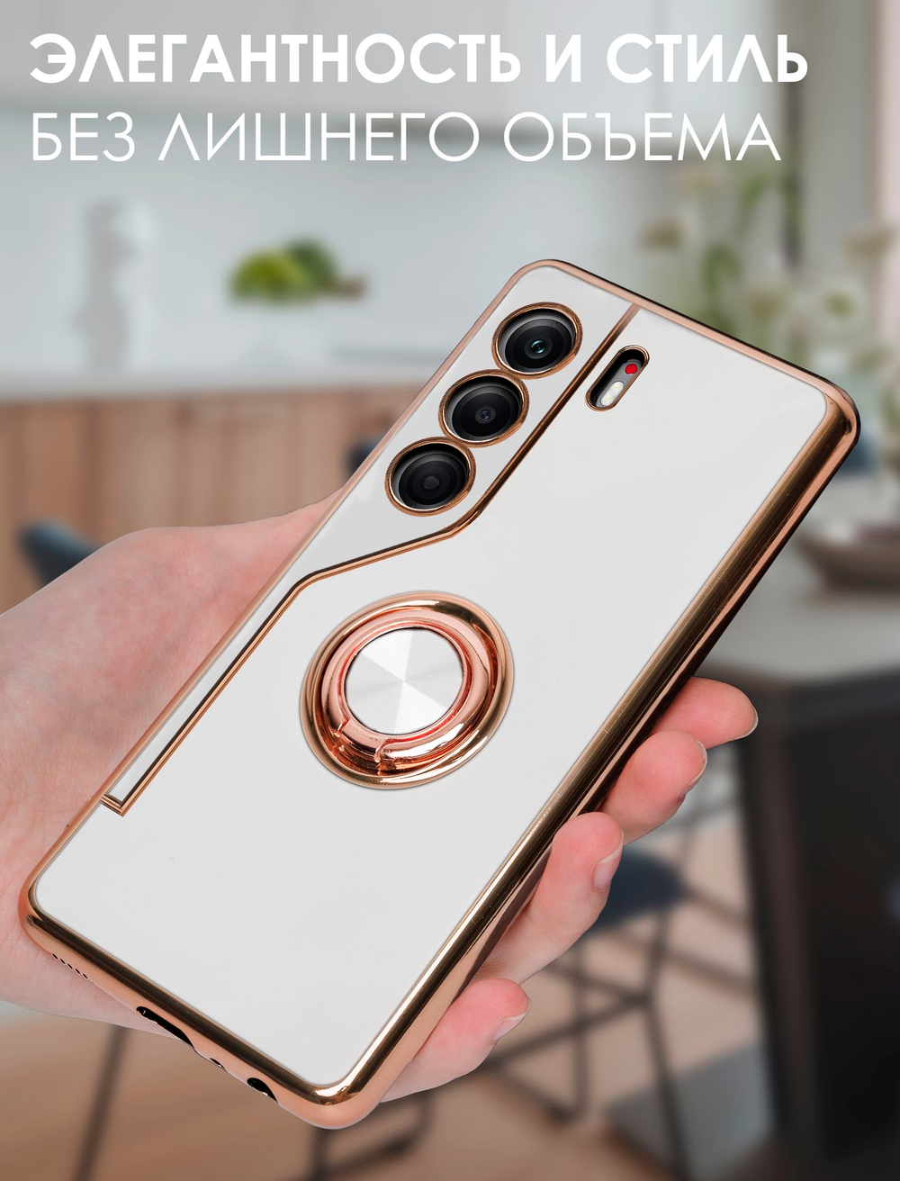 Стильный глянцевый чехол для TECNO CAMON 40 с кольцом-подставкой и бархатной подкладкой