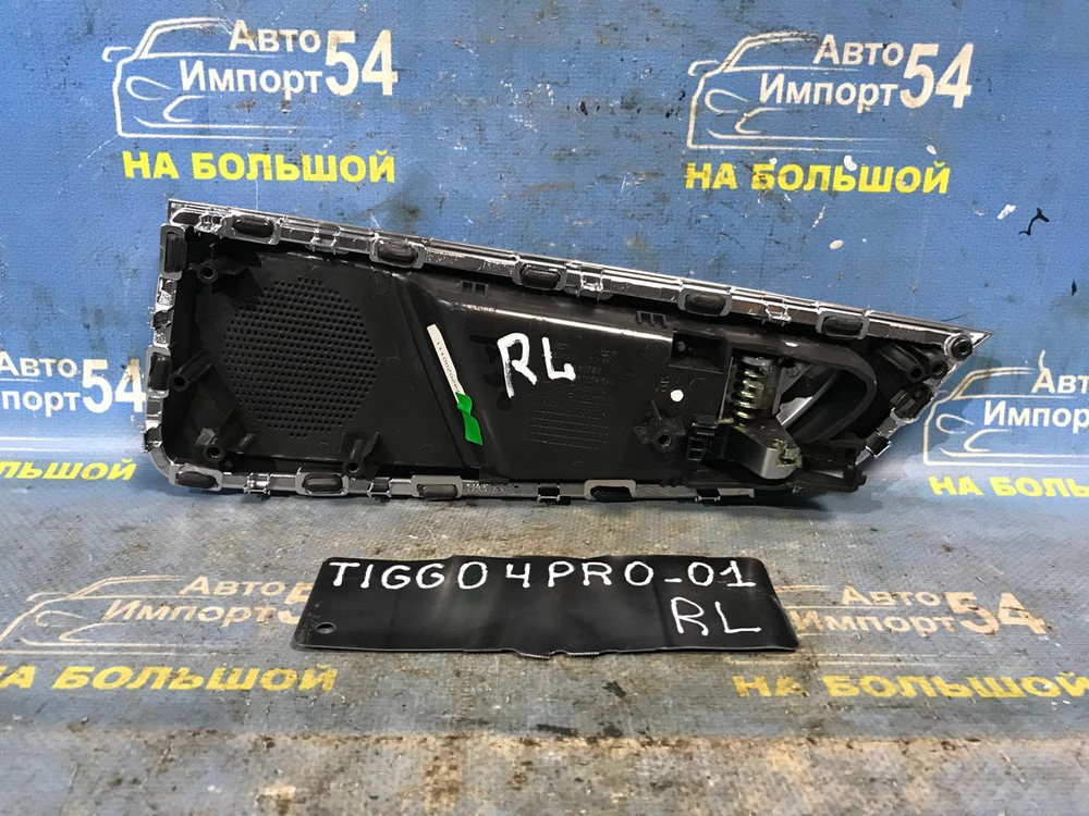 Ручка двери задней левой салонная CHERY TIGGO 4 PRO 2022