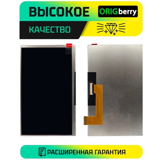 Дисплей для SunWind Sky 7 E200 3G