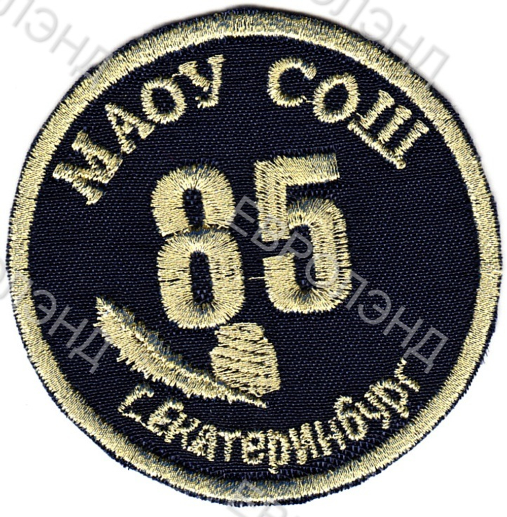 Эмблема 85