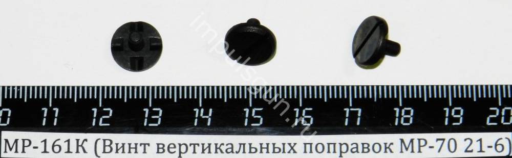 МР-161К (Винт вертикальных поправок МР-70 21-6), 82722