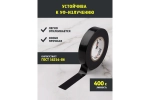 Изолента Navigator NIT-B15-10/BL черная 71229