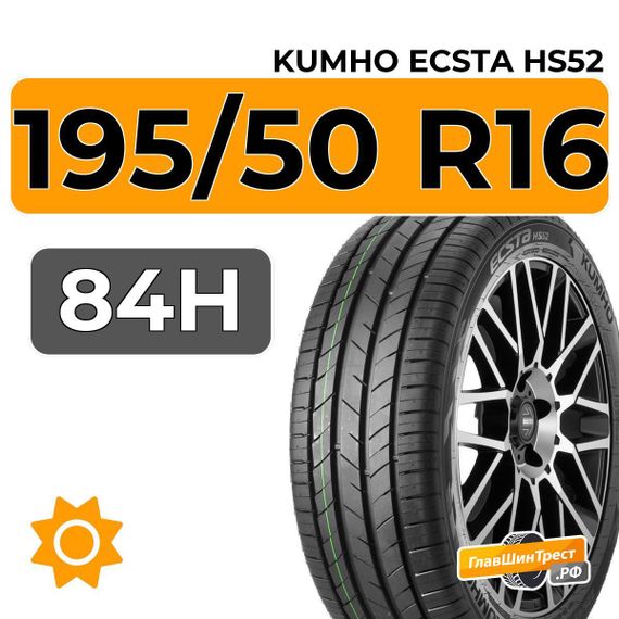 Kumho Ecsta HS52 195/50 R16 84H