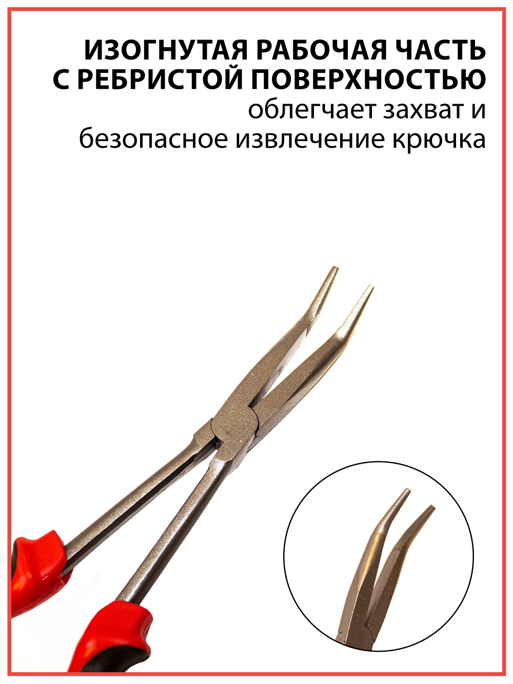 Пассатижи экстрактор карцанги Fish Crystal для щуки 28 см