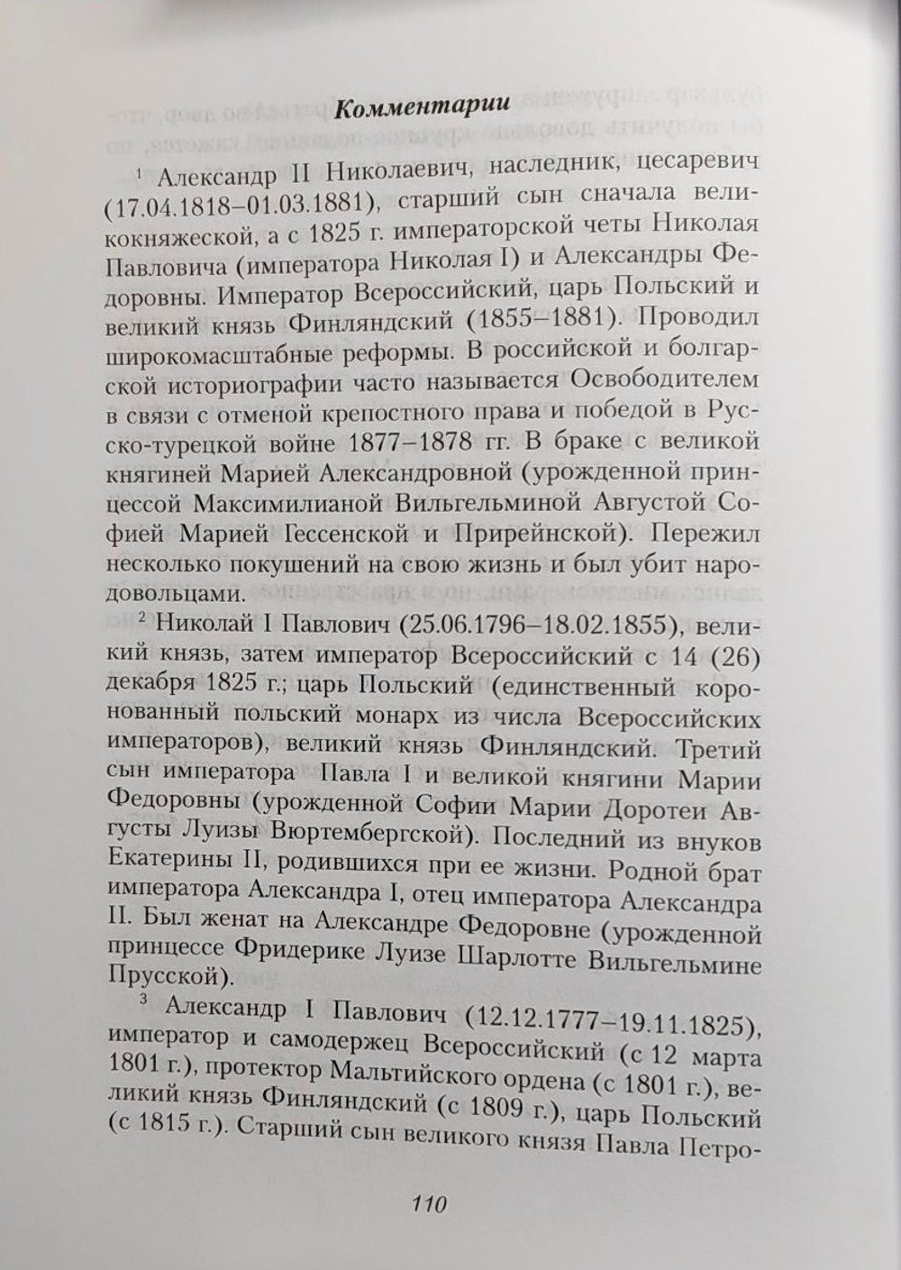 Старая Москва. Описание жизни в Москве со времен царей до двадцатого века: в 2 частях