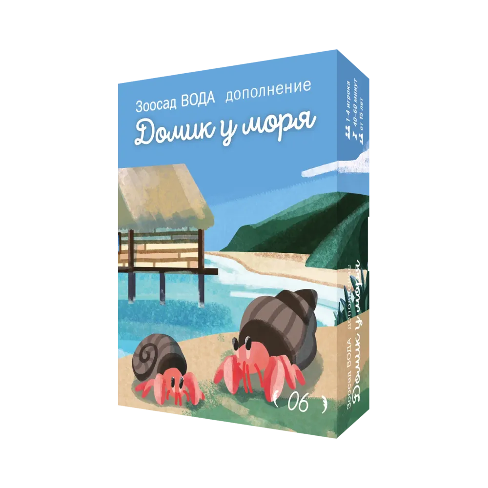 Дополнение №6 «Зоосад. Вода. Домики у моря». Предзаказ-PZ-16481-crowdgames.ru-1