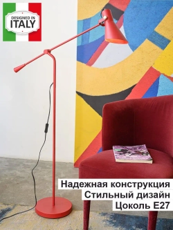 Торшер напольный в стиле Лофт е27