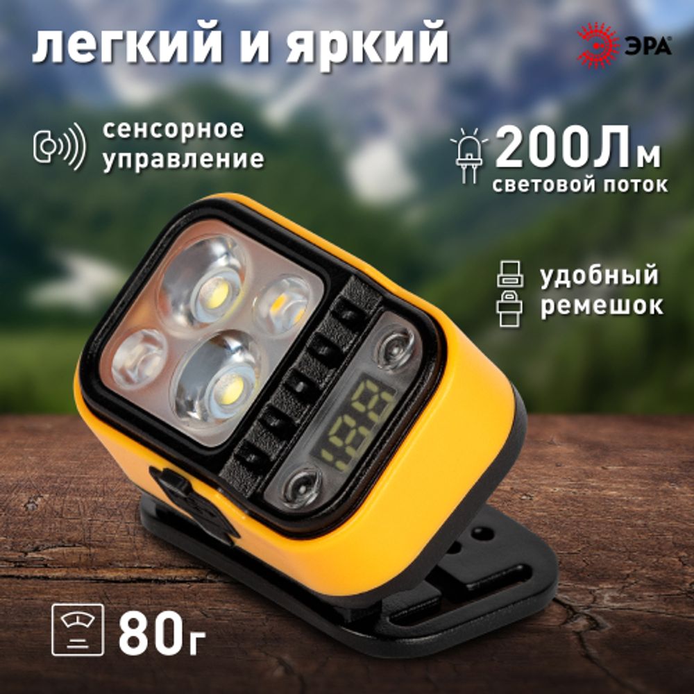Фонарь налобный светодиодный ЭРА Рабочие Практик GA-813 аккумуляторный 3+3 Bт сенсорное управление дисплей 4 режима | Налобные фонари