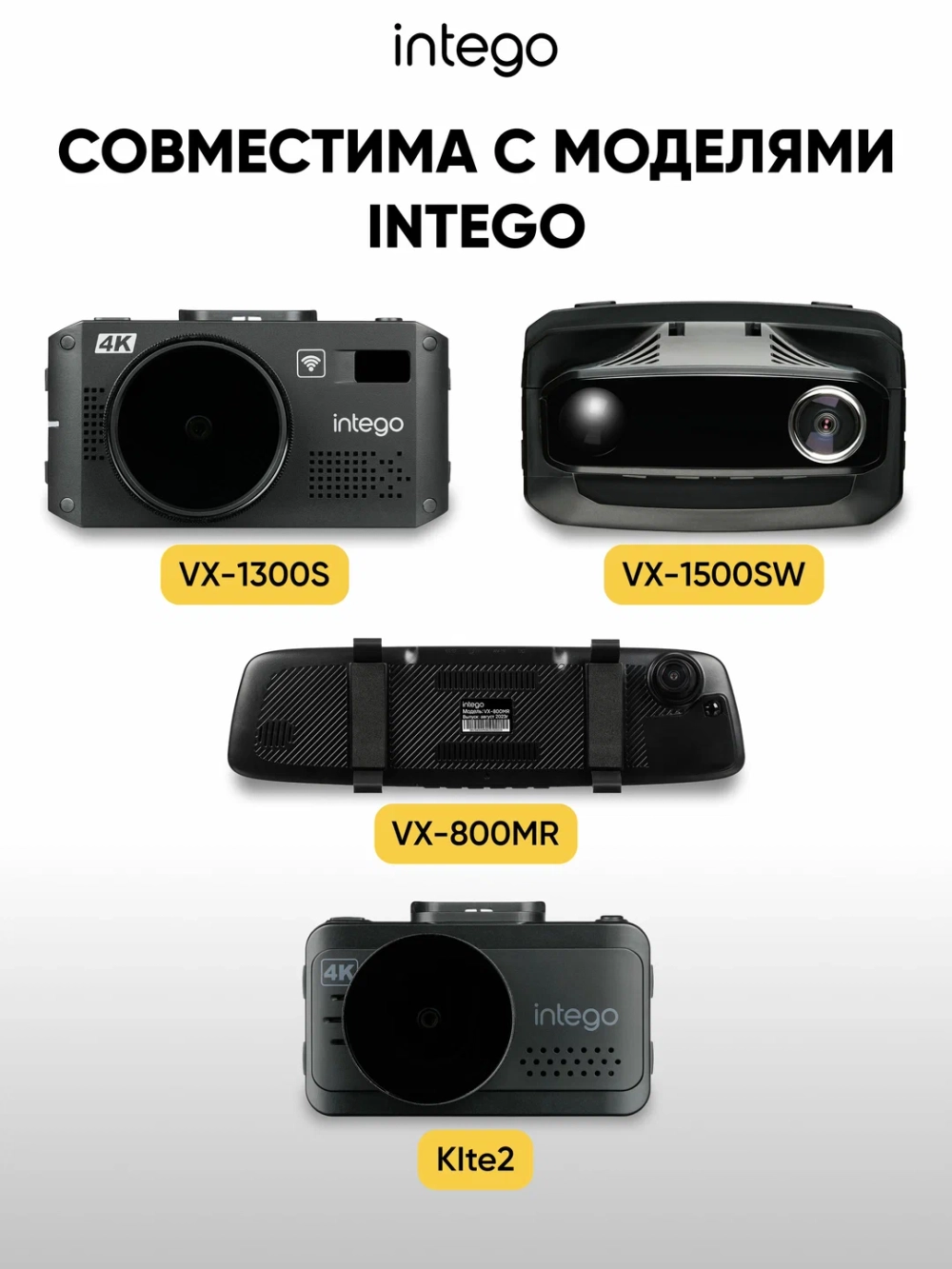Камера заднего вида INTEGO VX-050 (HD 720p)