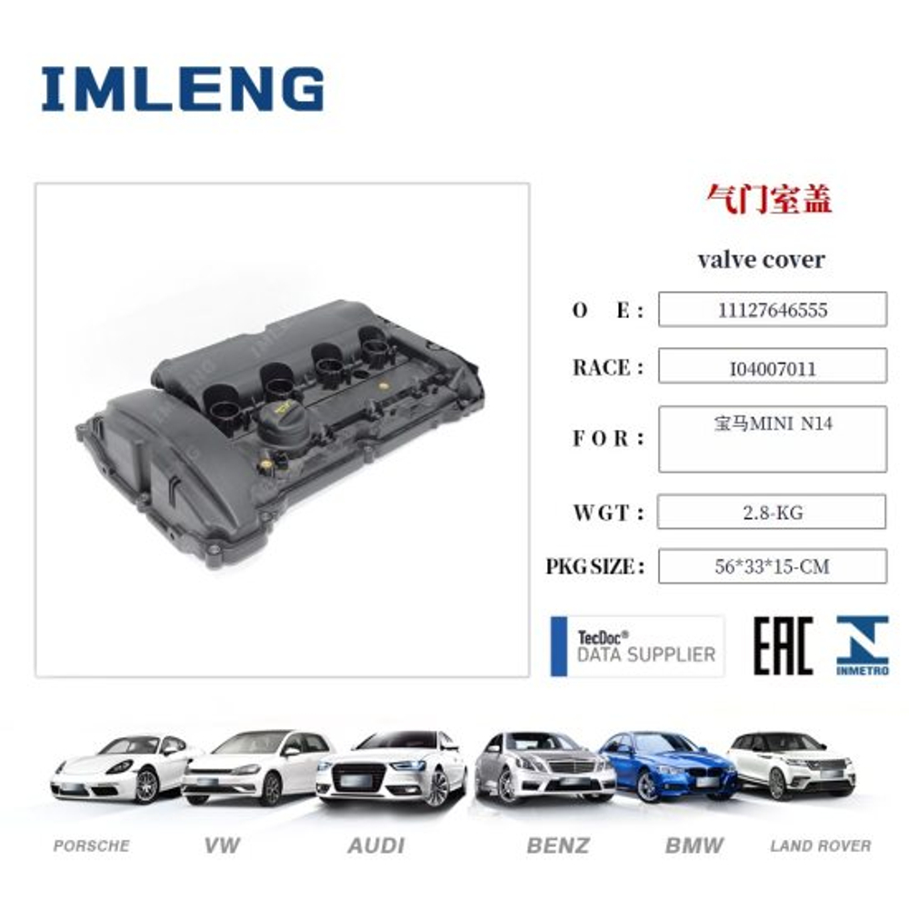 Клапанная крышка (пластик) MINI N14