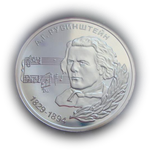 Приднестровье 100 рублей 2004 А. Г. Рубинштейн СЕРЕБРО тираж 500 шт
