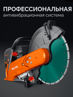 Бензорез по бетону (бетонорез) диск 400 мм в комплекте KRAFTOOL K770-16 H