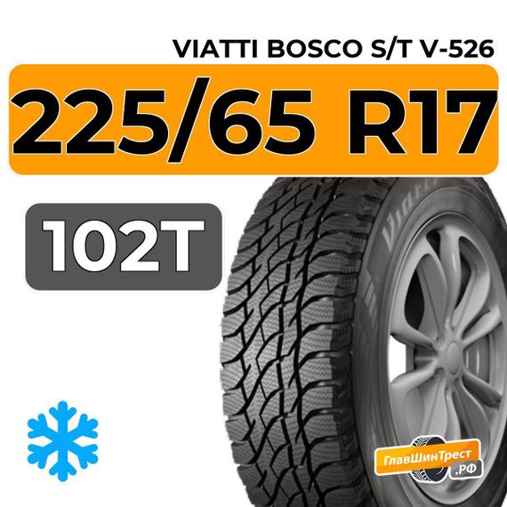 Viatti Bosco S/T V-526 225/65 R17 102T
