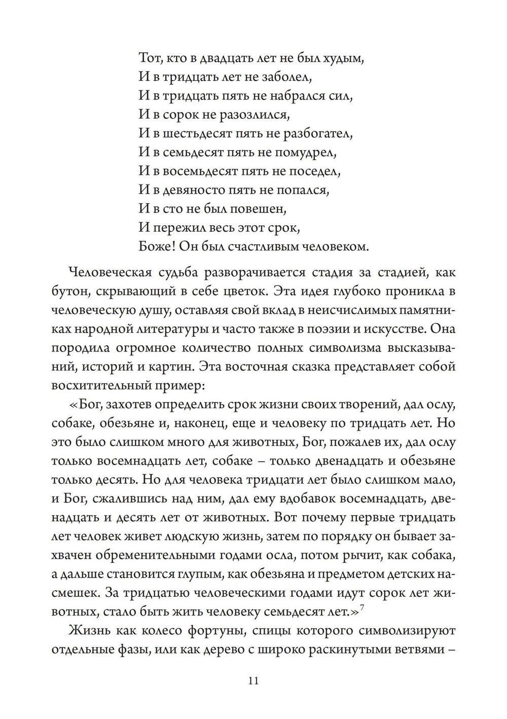 Путь индивидуации (PDF)
