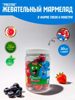 Жевательный мармелад в форме глаза и монстра 30шт