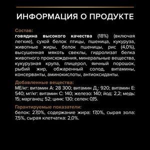 Сухой корм Pro Plan DuoDelice для взрослых собак мелких и карликовых пород с превосходным вкусом и двойной текстурой гранул с говядиной
