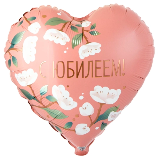 Сердце с Днем рождения (множество цветов)
