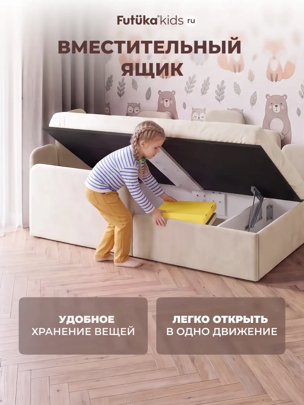 Кровать детская 160x80 с подъемным механизмом Хендерсон ткань Микровелюр