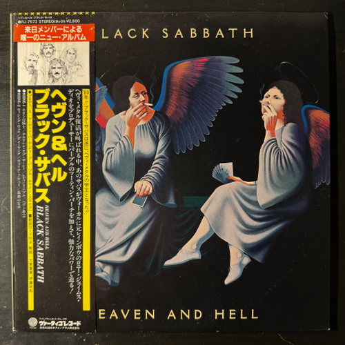 Black Sabbath ‎– Heaven And Hell (Япония 1980г.)