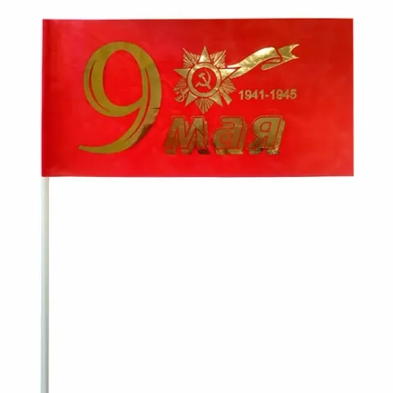 Флажок на палочке 9 МАЯ 40х20см