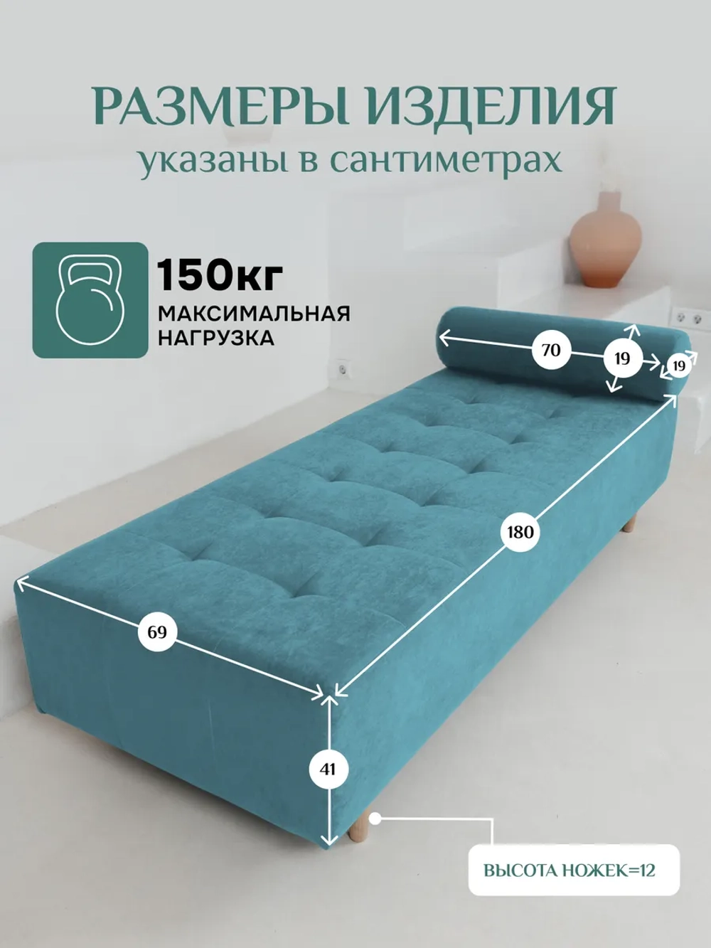 Кушетка 200