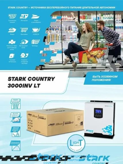 Комплект ИБП SC 3000 INV + GPL 12-200 х 2 шт.
