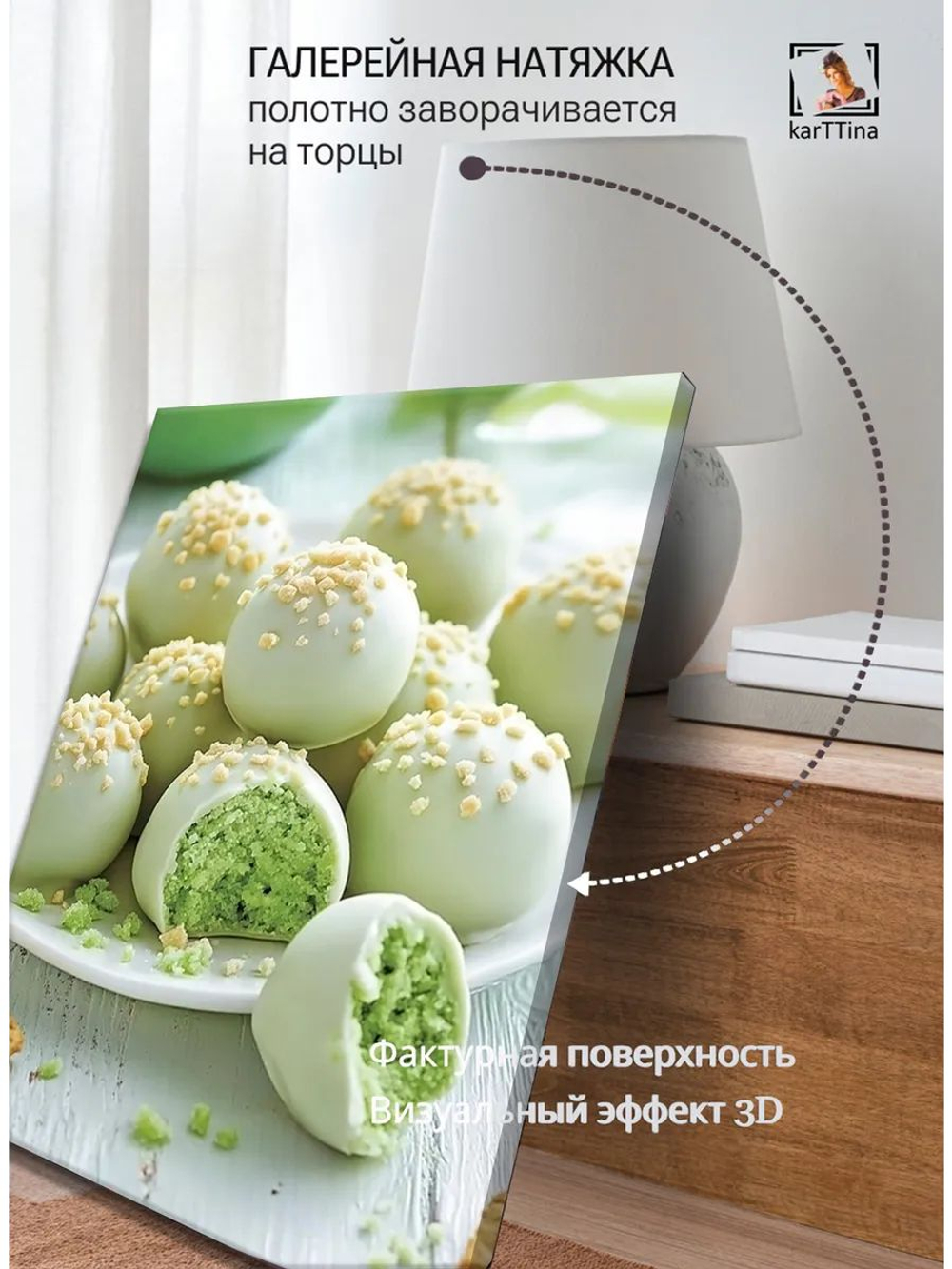 Интерьерная картина "Мятный взрыв", 50х70см 1шт.