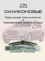 Щетки стеклоочистителя HUOYE Y8 600/450 мм на Geely GeometryCGE13 | Push button