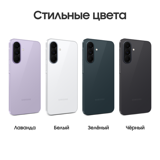 Смартфон Samsung Galaxy A37 8/128 Гб лаванда