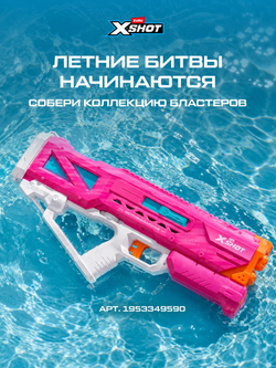 Водный пистолет X-Shot Water Retro 1