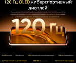 Смартфон realme 13+ 8/256 ГБ, Dual nano SIM, Ростест, victory gold