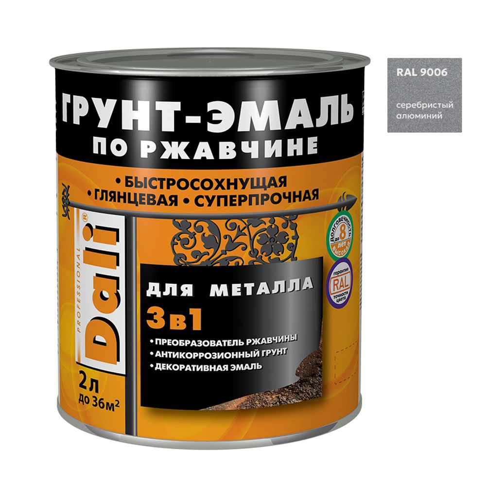 Эмаль-грунт по ржавчине 3в1 DALI RAL 9006 серебрист.алюминий 2л (Рогнеда) Эмаль-грунт по ржавчине 3в1 DALI RAL 9006 серебрист.алюминий 2л (Рогнеда)