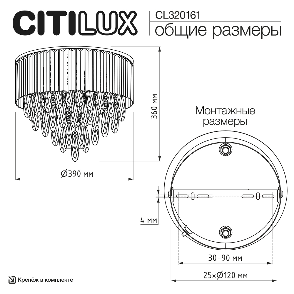 Citilux LEONNA CL320161 Люстра хрустальная Хром