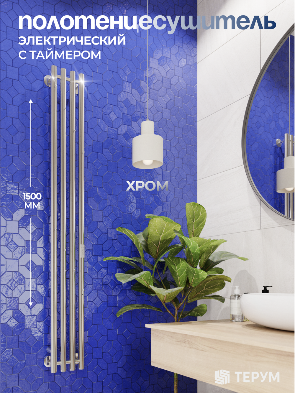 Полотенцесушитель Марко 4 150х18 хром