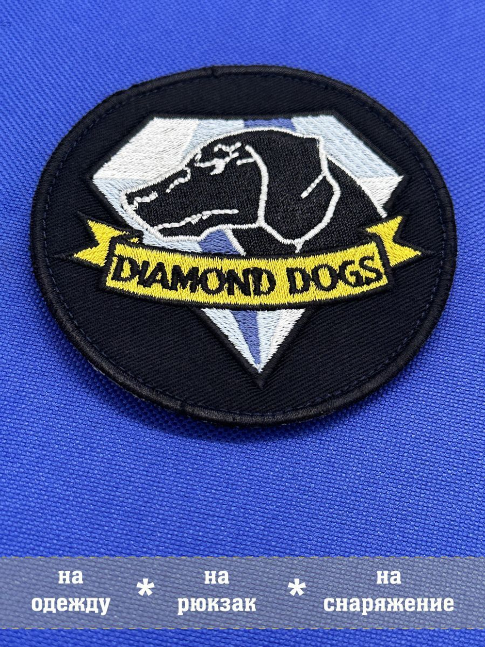 Патч Dimond dofgs Metal gear solid