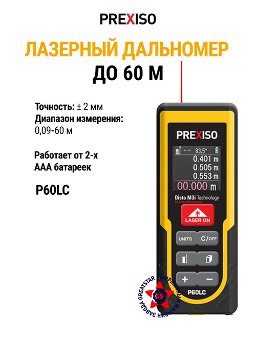 Дальномер лазерный до 60 м P60LC