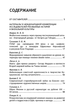 Изотекст 2021