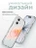 Чехол накладка iPhone 16 6.1" Gurdini Ocean Case (7) Transparent прозрачный