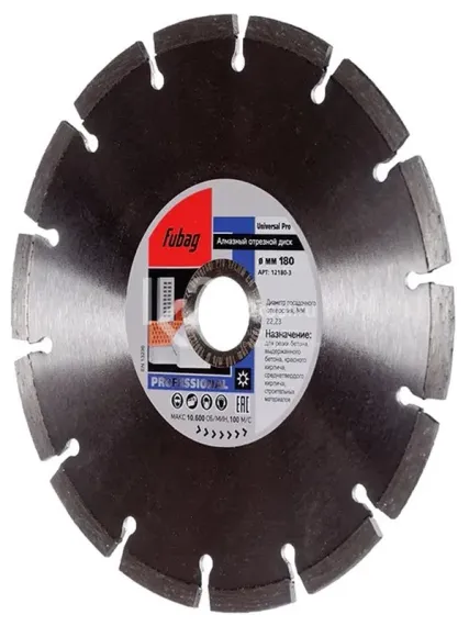 Алмазный отрезной диск Fubag Universal Pro D180 мм / 22,2 мм